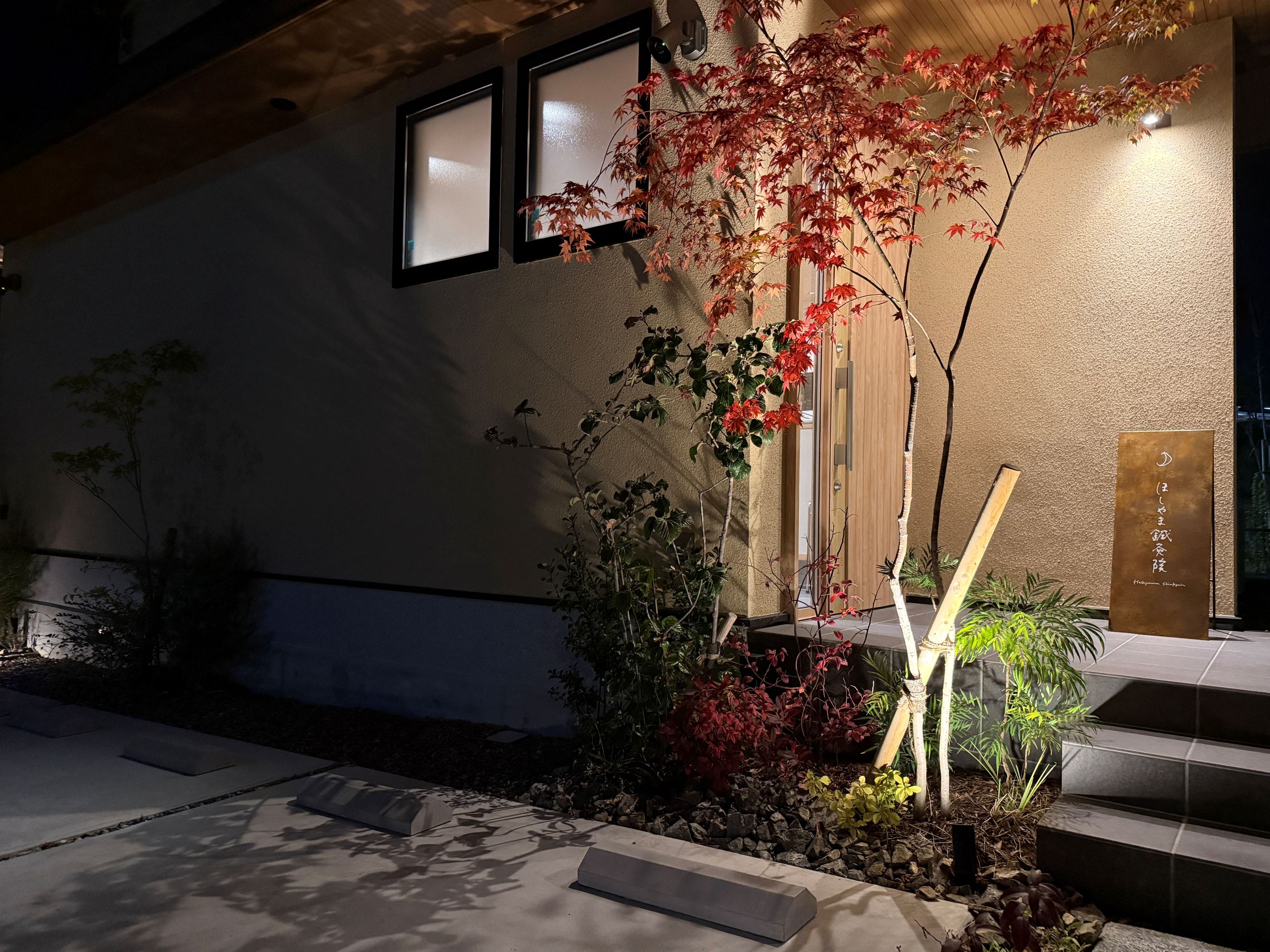 ほしやま鍼灸院　駐車場