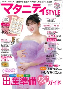 ほしやま鍼灸院　マタニティSTYLE2026